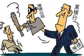 武都专业要账公司